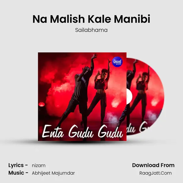 Na Malish Kale Manibi Song mp3 | Sailabhama