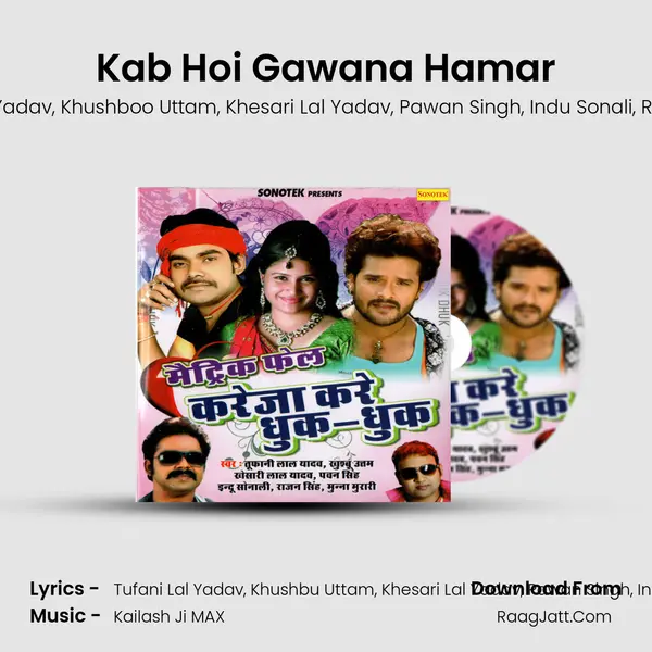 Kab Hoi Gawana Hamar Song mp3 | Tufani Lal Yadav