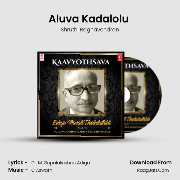 Aluva Kadalolu (From Ninnedege Baruvaaga) mp3 song