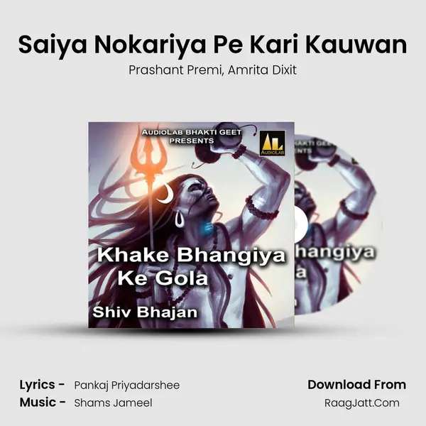 Saiya Nokariya Pe Kari Kauwan mp3 song