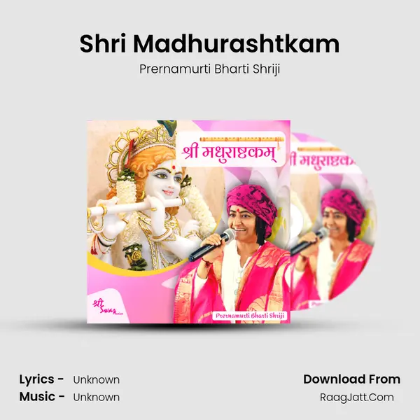 Shri Madhurashtkam Song mp3 | Prernamurti Bharti Shriji