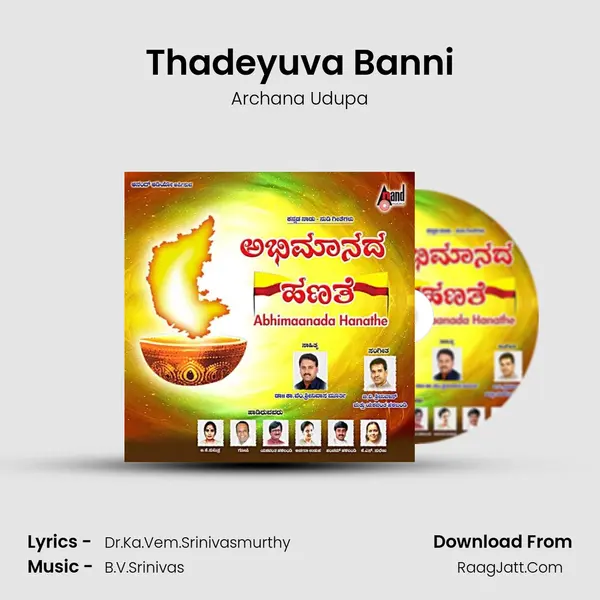 Thadeyuva Banni Song mp3 | Archana Udupa