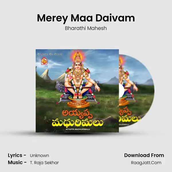 Merey Maa Daivam Song mp3 | Bharathi Mahesh