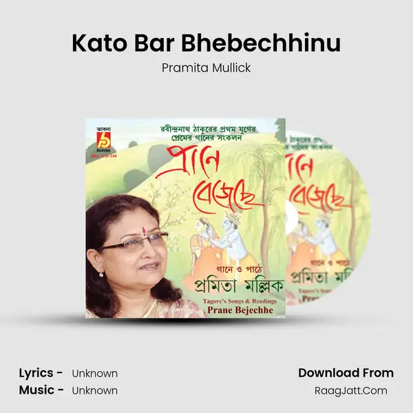 Kato Bar Bhebechhinu Song mp3 | Pramita Mullick