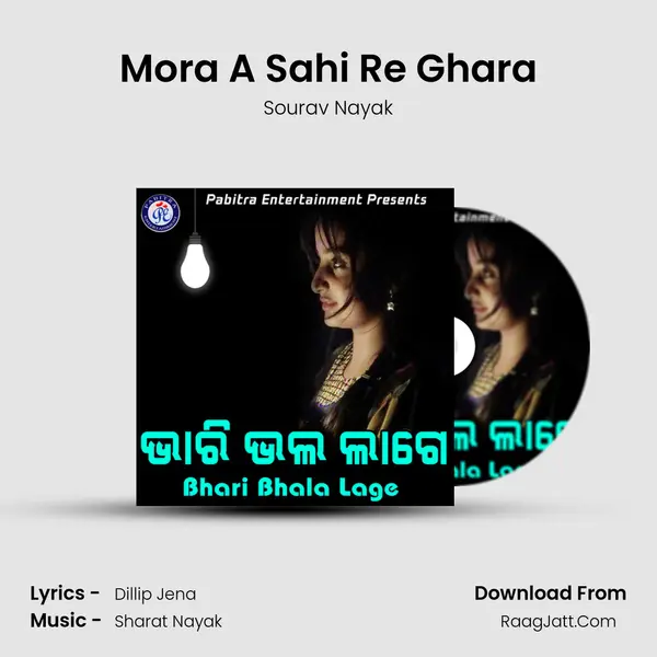 Mora A Sahi Re Ghara Song mp3 | Sourav Nayak