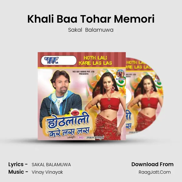 Khali Baa Tohar Memori mp3 song