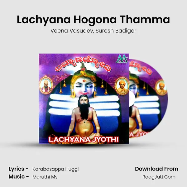 Lachyana Hogona Thamma mp3 song