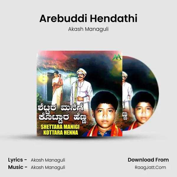 Arebuddi Hendathi mp3 song