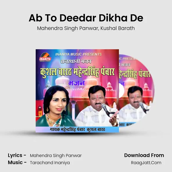 Ab To Deedar Dikha De Song mp3 | Mahendra Singh Panwar