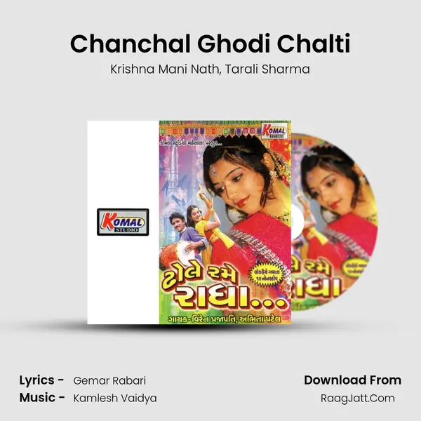 Chanchal Ghodi Chalti Song mp3 | Krishna Mani Nath