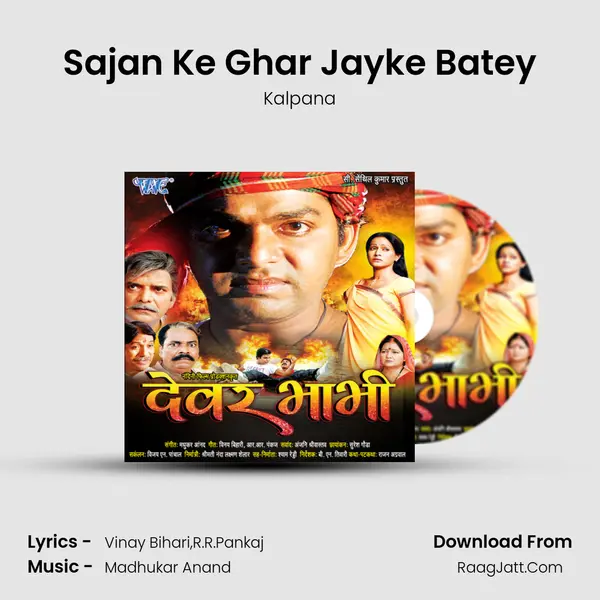 Sajan Ke Ghar Jayke Batey Song mp3 | Kalpana