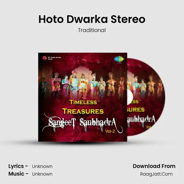 Hoto Dwarka Stereo Song mp3 | Traditional