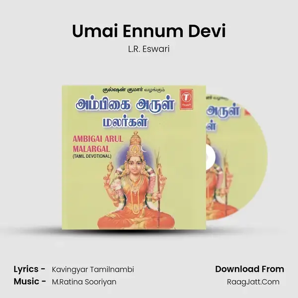 Umai Ennum Devi Song mp3 | L.R. Eswari