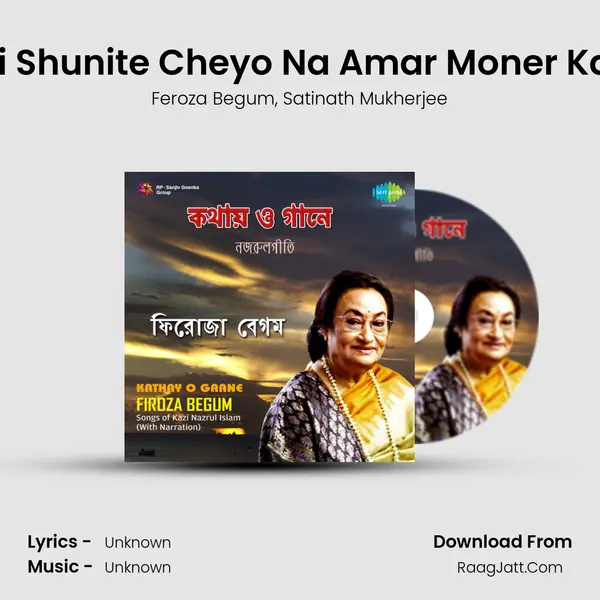 Tumi Shunite Cheyo Na Amar Moner Katha (With Narration) Song mp3 | Feroza Begum