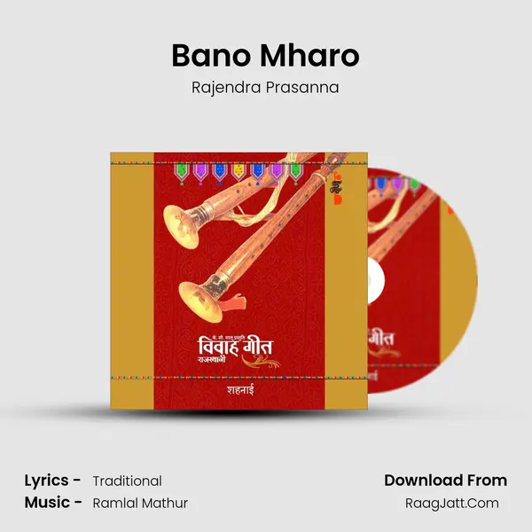 Bano Mharo Song mp3 | Rajendra Prasanna