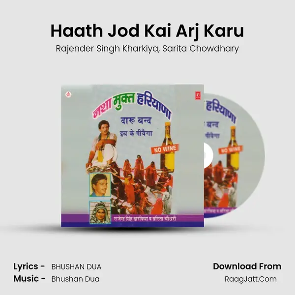 Haath Jod Kai Arj Karu mp3 song