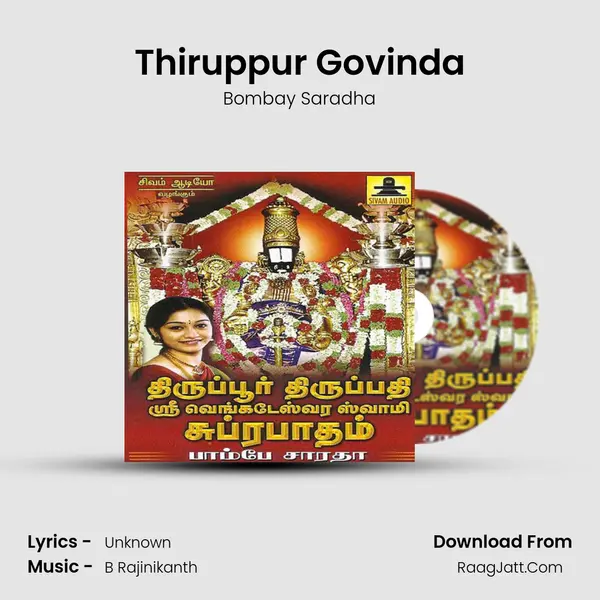 Thiruppur Govinda Song mp3 | Bombay Saradha