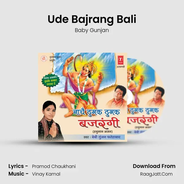 Ude Bajrang Bali mp3 song