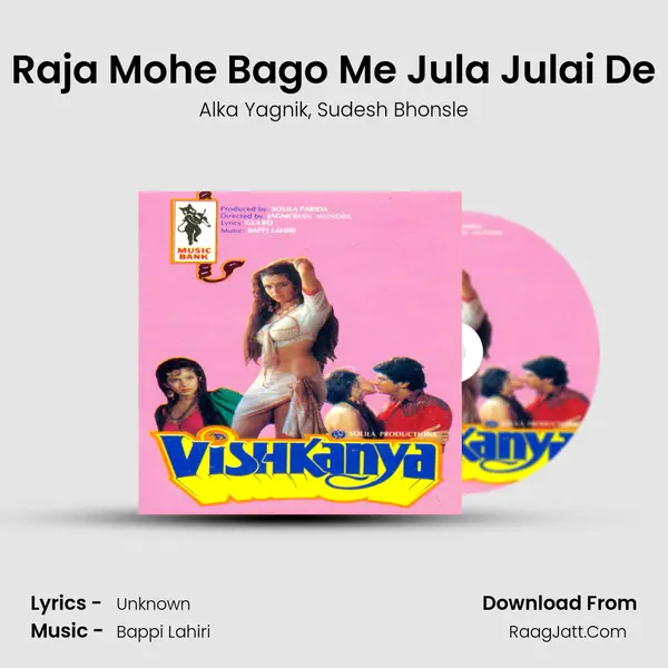 Raja Mohe Bago Me Jula Julai De Song mp3 | Alka Yagnik