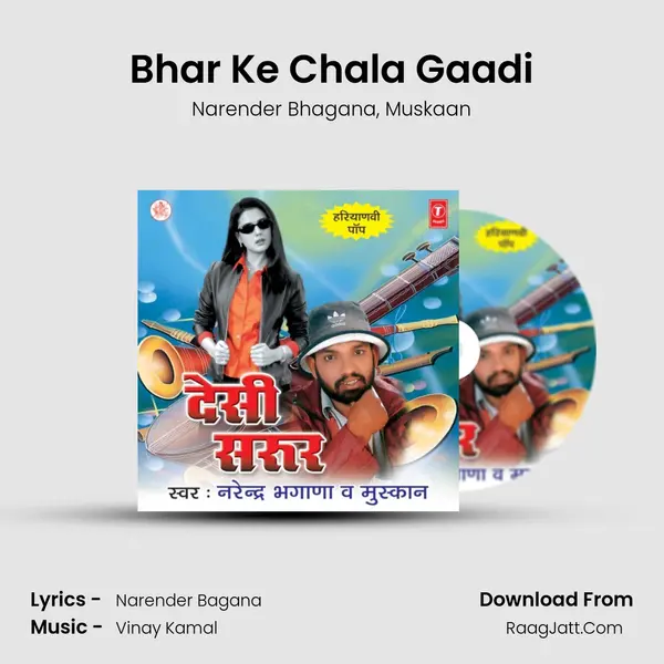 Bhar Ke Chala Gaadi Song mp3 | Narender Bhagana