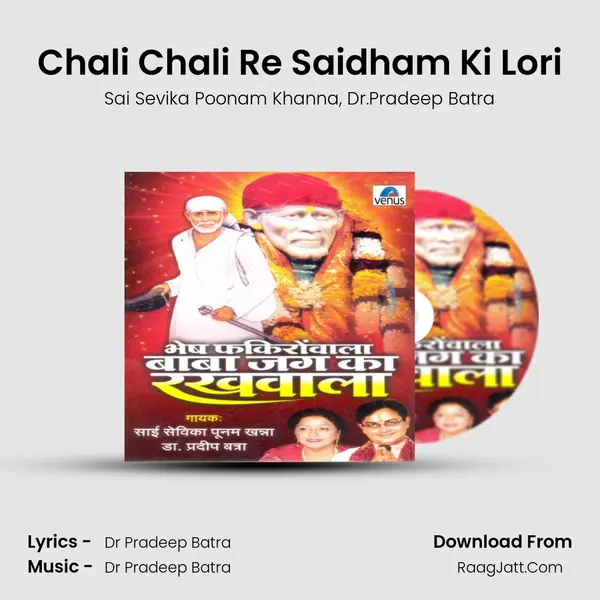 Chali Chali Re Saidham Ki Lori Song mp3 | Sai Sevika Poonam Khanna