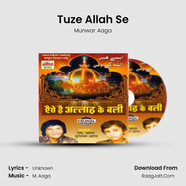 Tuze Allah Se mp3 song