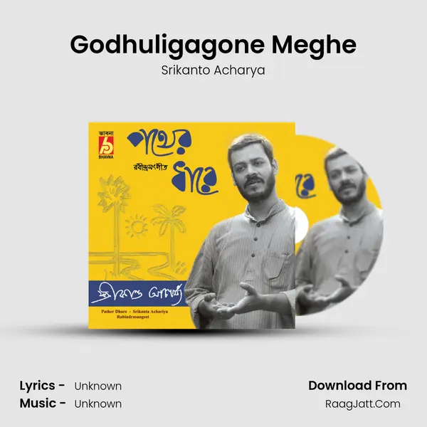 Godhuligagone Meghe Song mp3 | Srikanto Acharya