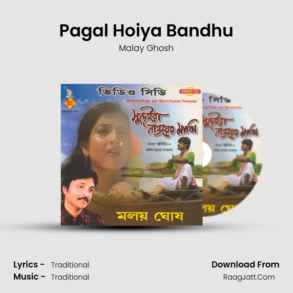 Pagal Hoiya Bandhu mp3 song