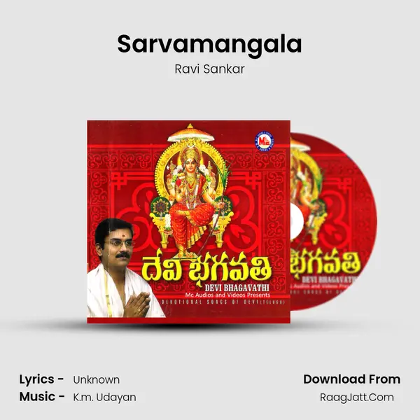 Sarvamangala Song mp3 | Ravi Sankar