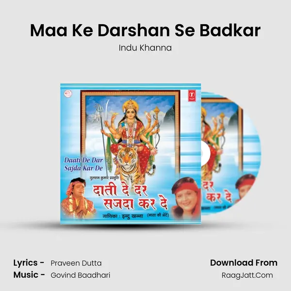 Maa Ke Darshan Se Badkar Song mp3 | Indu Khanna