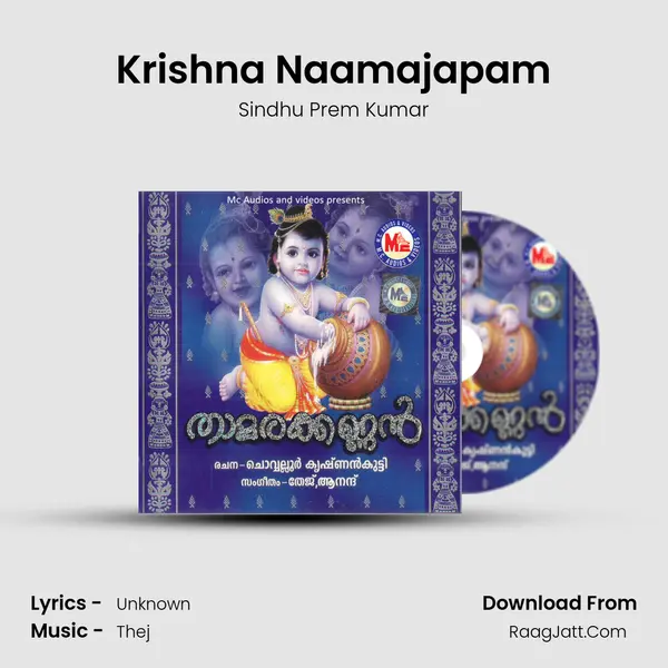 Krishna Naamajapam mp3 song