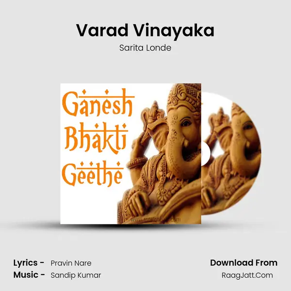 Varad Vinayaka Song mp3 | Sarita Londe