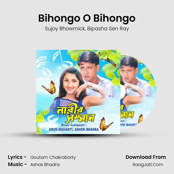 Bihongo O Bihongo mp3 song