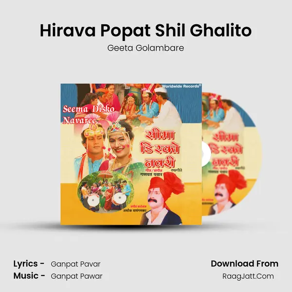 Hirava Popat Shil Ghalito Song mp3 | Geeta Golambare