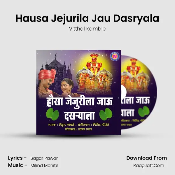 Hausa Jejurila Jau Dasryala - 