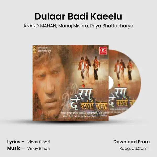 Dulaar Badi Kaeelu mp3 song