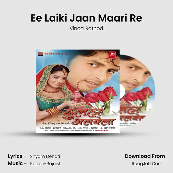 Ee Laiki Jaan Maari Re Song mp3 | Vinod Rathod