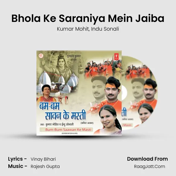 Bhola Ke Saraniya Mein Jaiba mp3 song