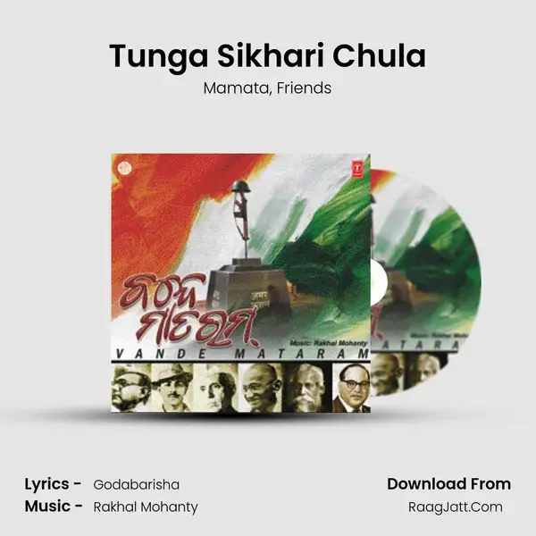 Tunga Sikhari Chula Song mp3 | Mamata