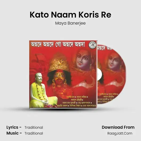 Kato Naam Koris Re mp3 song