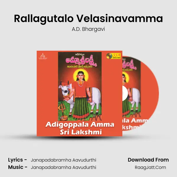 Rallagutalo Velasinavamma Song mp3 | A.D. Bhargavi