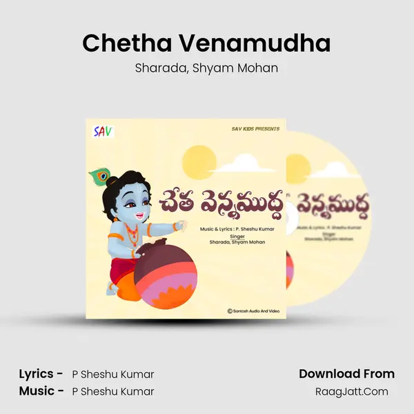 Chetha Venamudha - Sharada