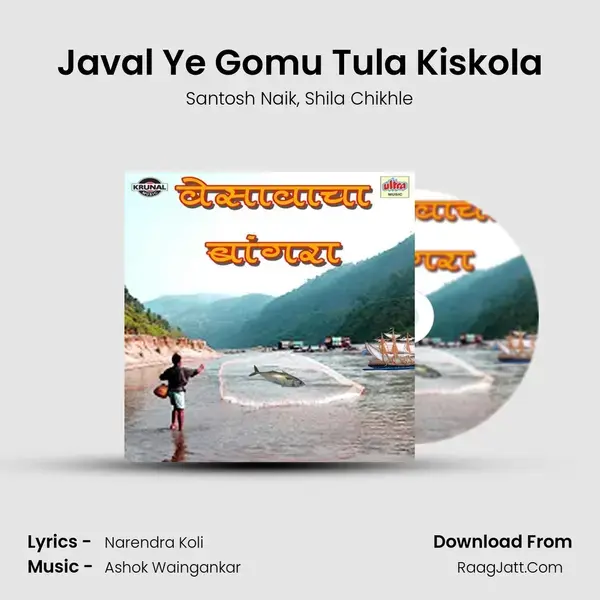 Javal Ye Gomu Tula Kiskola mp3 song