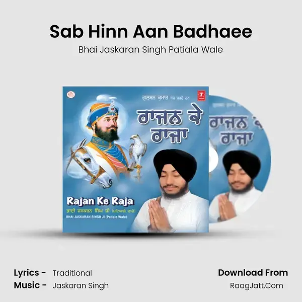 Sab Hinn Aan Badhaee Song mp3 | Bhai Jaskaran Singh Patiala Wale