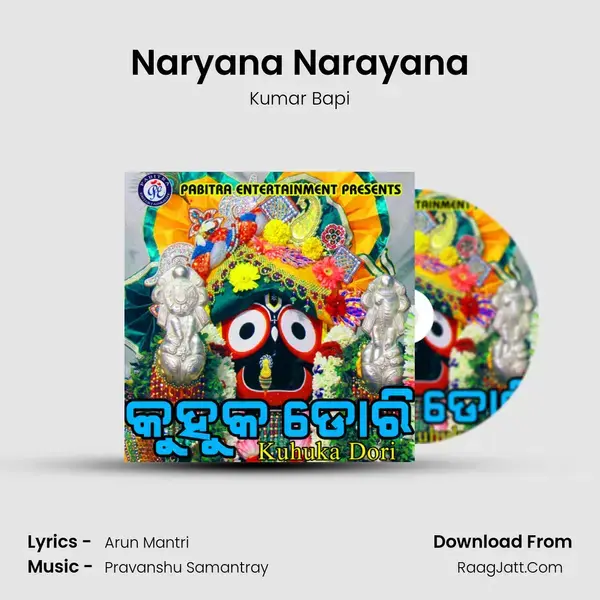 Naryana Narayana Song mp3 | Kumar Bapi