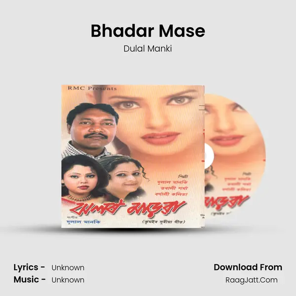 Bhadar Mase mp3 song