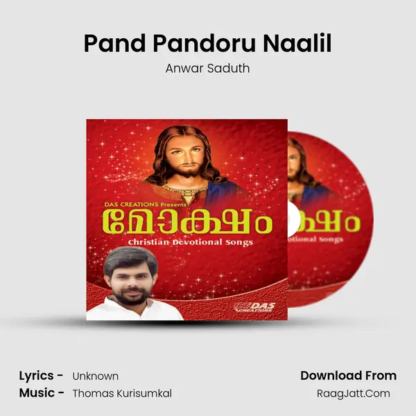 Pand Pandoru Naalil Song mp3 | Anwar Saduth