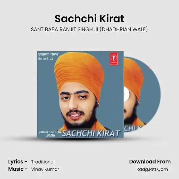 Sachchi Kirat Song mp3 | SANT BABA RANJIT SINGH JI (DHADHRIAN WALE)