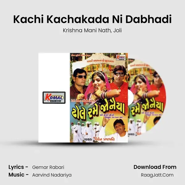 Kachi Kachakada Ni Dabhadi Song mp3 | Krishna Mani Nath