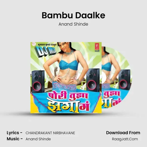 Bambu Daalke Song mp3 | Anand Shinde